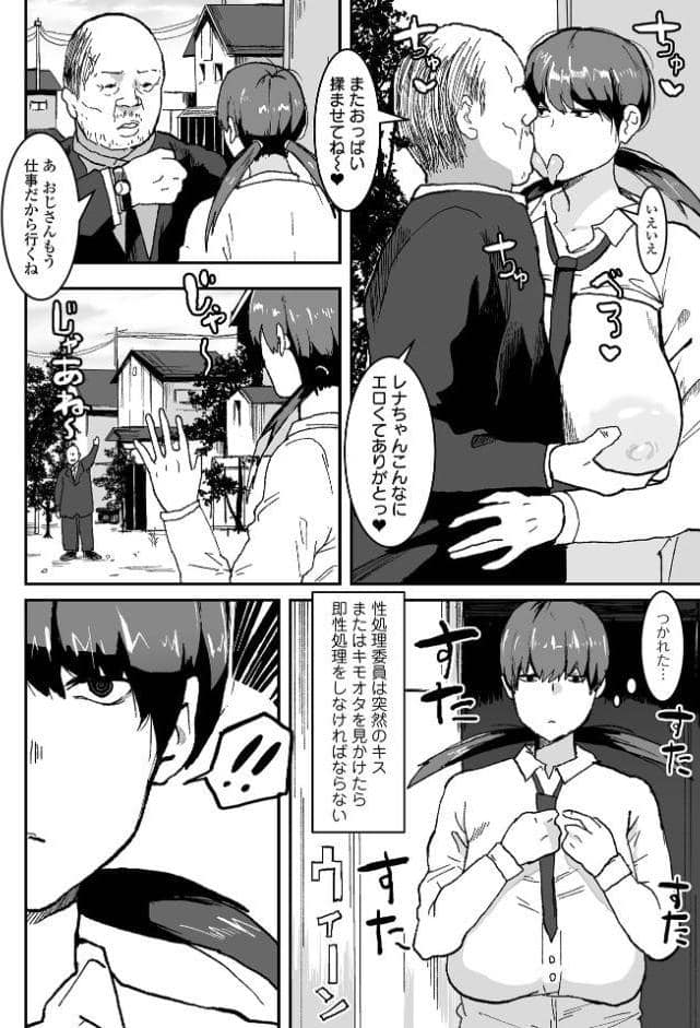 地味巨乳はメスオナホ