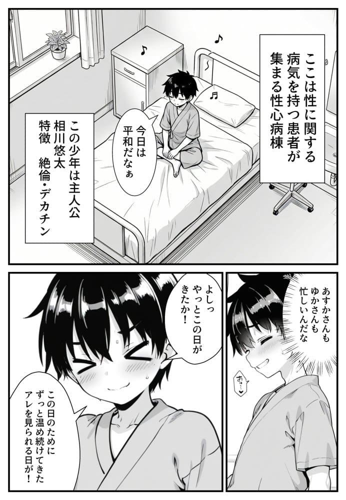 セックス依存症の人妻ナースは今日も性欲を我慢できない6