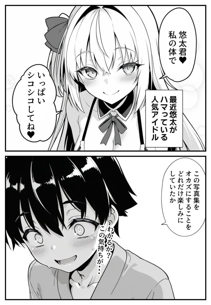 セックス依存症の人妻ナースは今日も性欲を我慢できない6