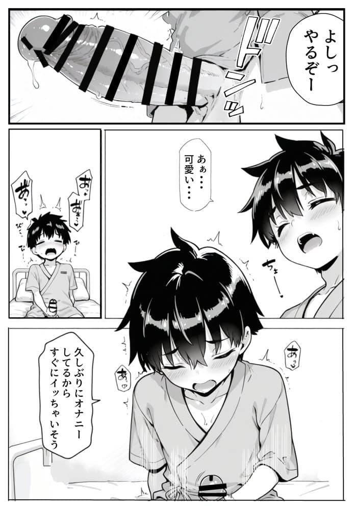 セックス依存症の人妻ナースは今日も性欲を我慢できない6
