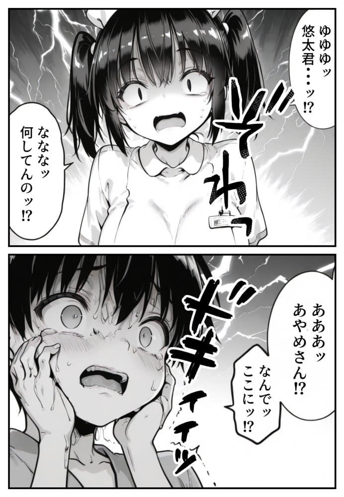 セックス依存症の人妻ナースは今日も性欲を我慢できない6