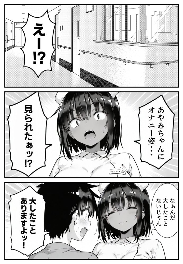 セックス依存症の人妻ナースは今日も性欲を我慢できない6