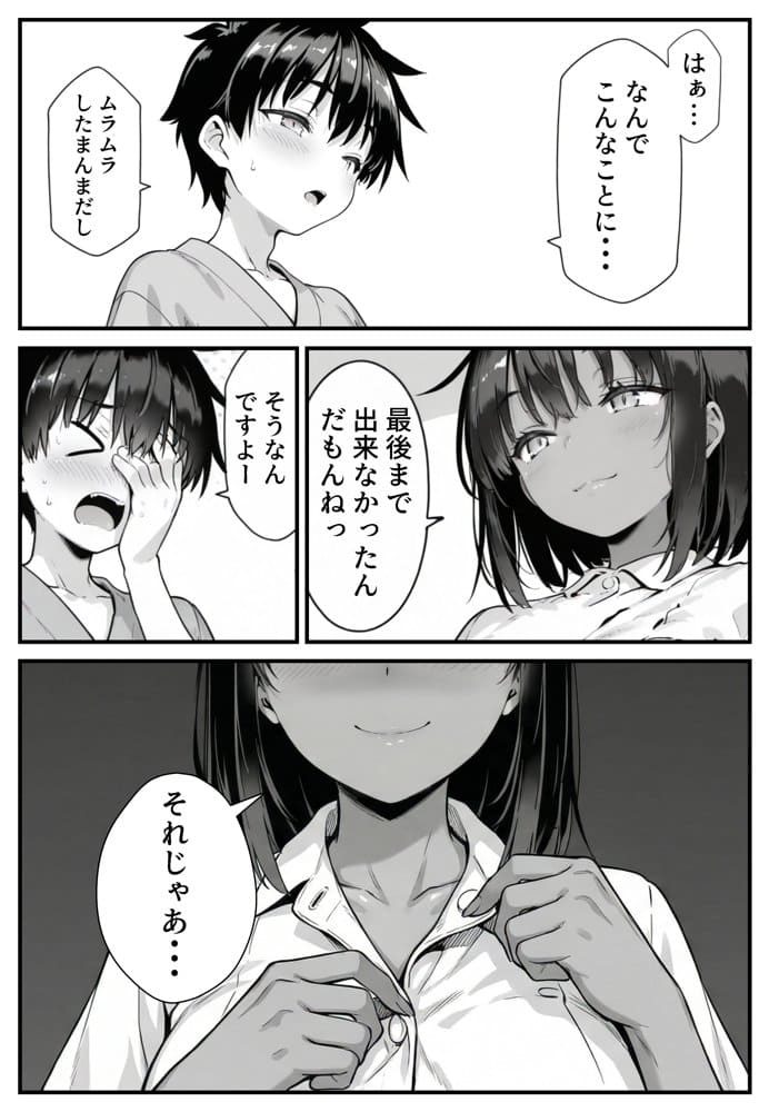 セックス依存症の人妻ナースは今日も性欲を我慢できない6