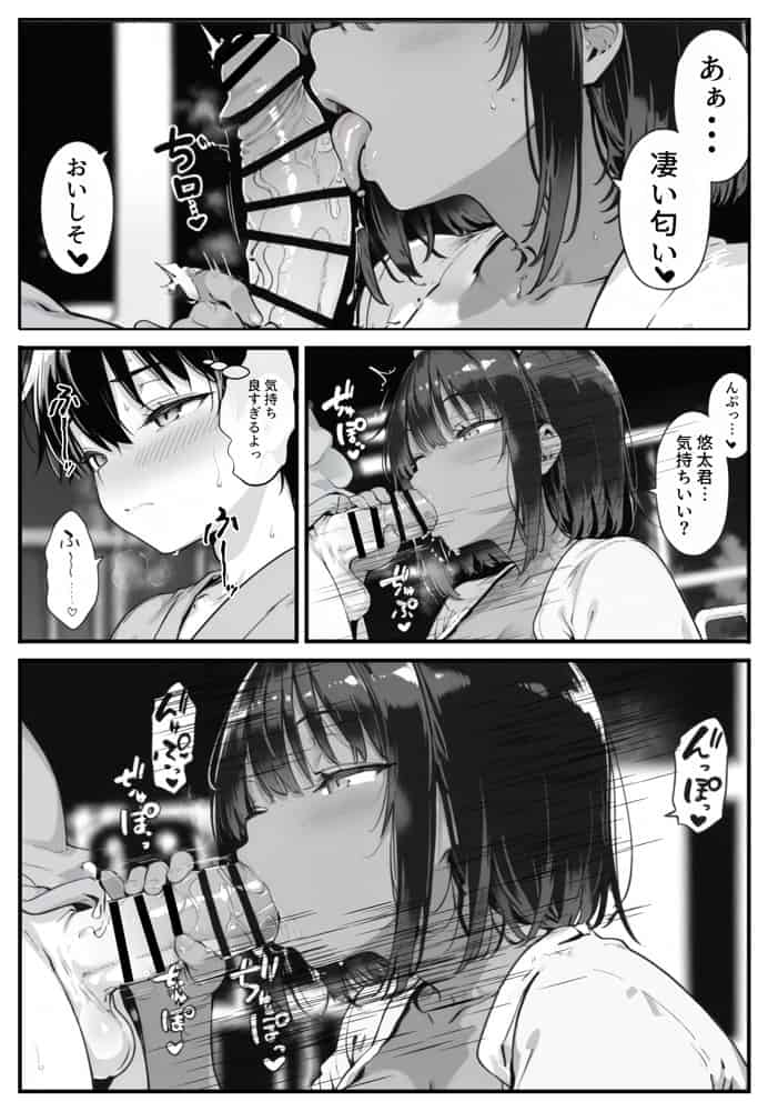 セックス依存症の人妻ナースは今日も性欲を我慢できない6