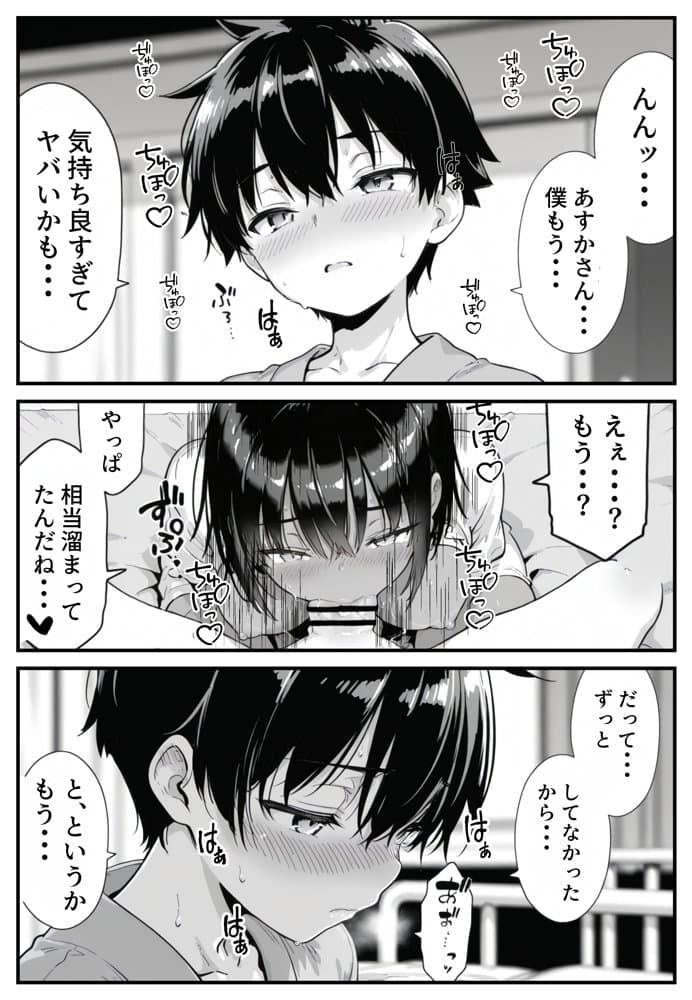 セックス依存症の人妻ナースは今日も性欲を我慢できない6