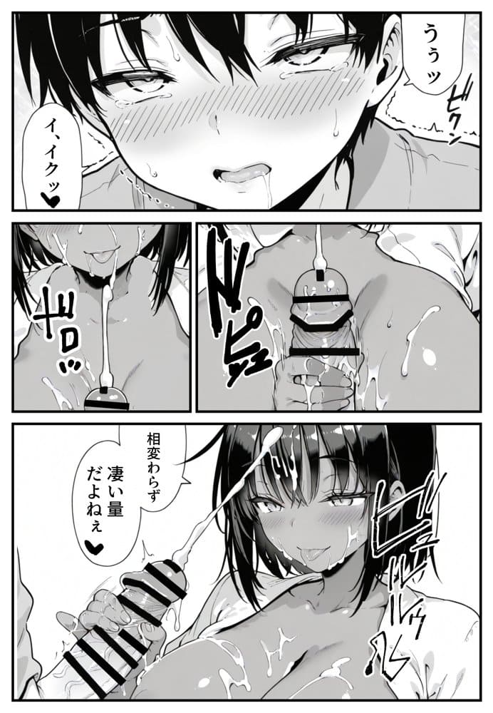 セックス依存症の人妻ナースは今日も性欲を我慢できない6