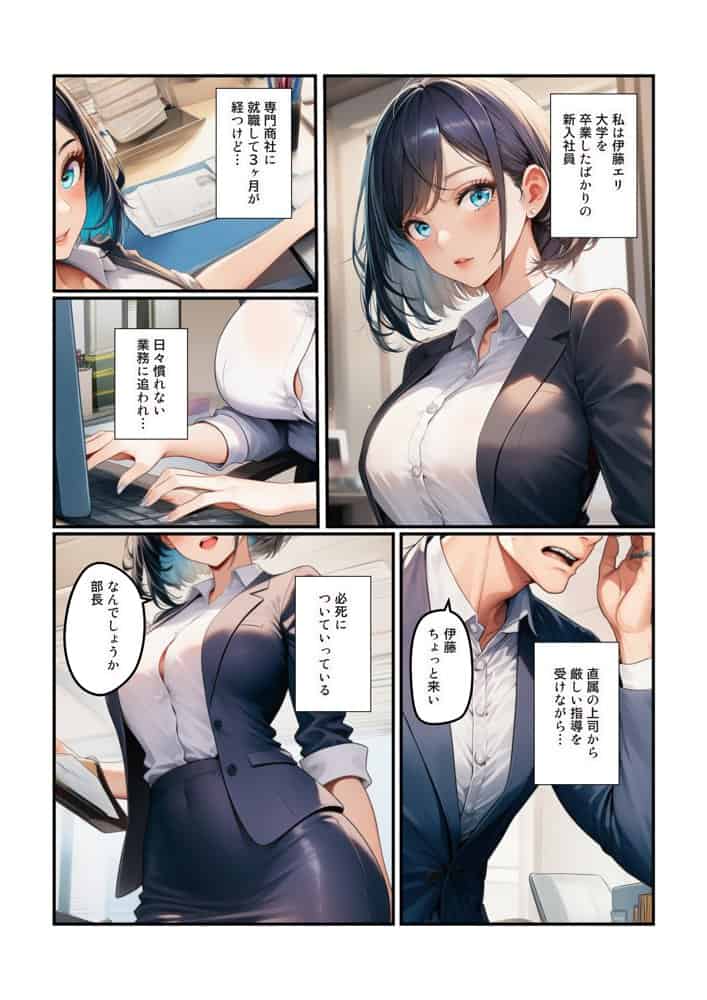 【NTR】テレワーク中の彼氏とのセックスがバレて上司の奴●になった新入社員