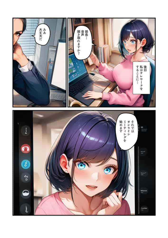 【NTR】テレワーク中の彼氏とのセックスがバレて上司の奴●になった新入社員