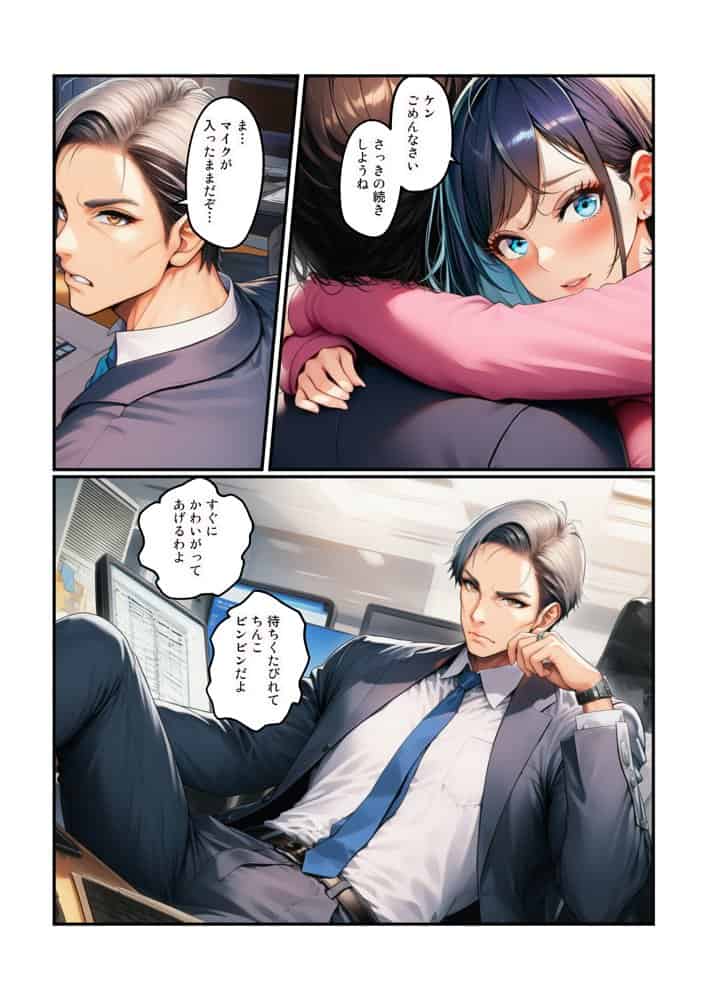 【NTR】テレワーク中の彼氏とのセックスがバレて上司の奴●になった新入社員