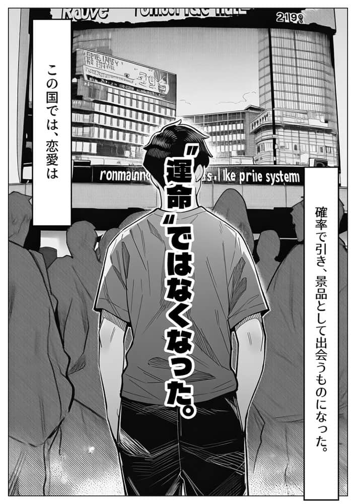 万枚でしか届かないはずの彼女を、俺は1回転で当てた