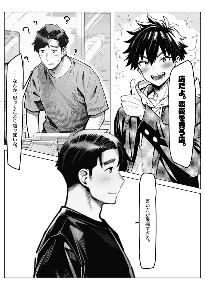 万枚でしか届かないはずの彼女を、俺は1回転で当てた