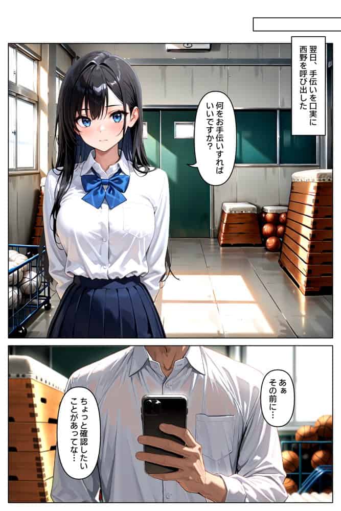 裏アカがバレて絶望する教え子を脅迫し、俺の性奴●にする話