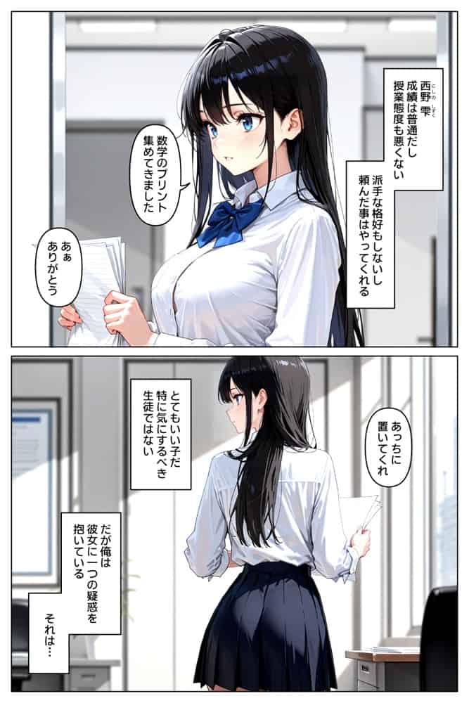 裏アカがバレて絶望する教え子を脅迫し、俺の性奴●にする話