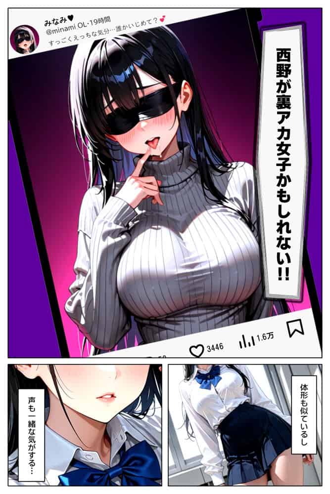 裏アカがバレて絶望する教え子を脅迫し、俺の性奴●にする話