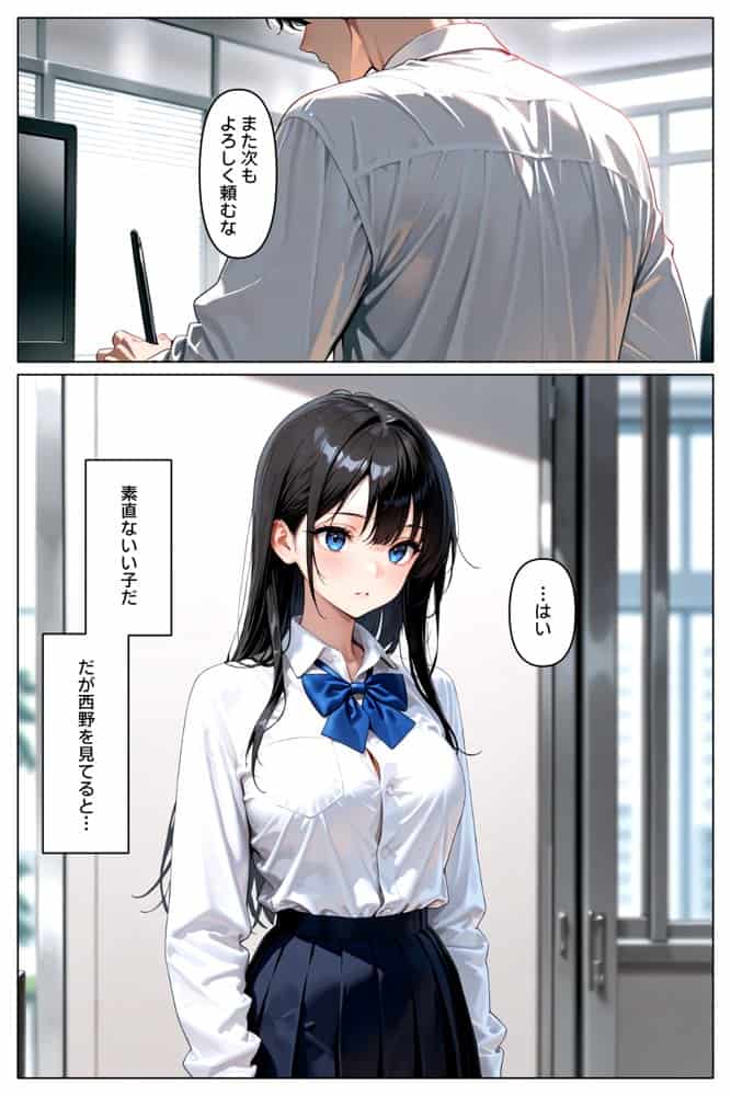 裏アカがバレて絶望する教え子を脅迫し、俺の性奴●にする話