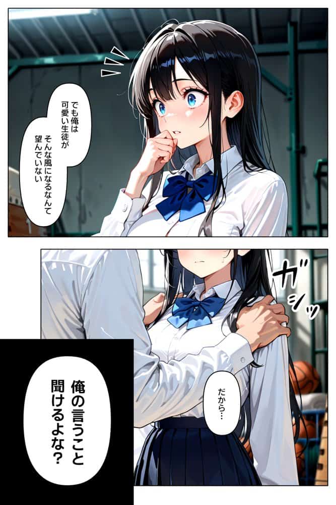 裏アカがバレて絶望する教え子を脅迫し、俺の性奴●にする話