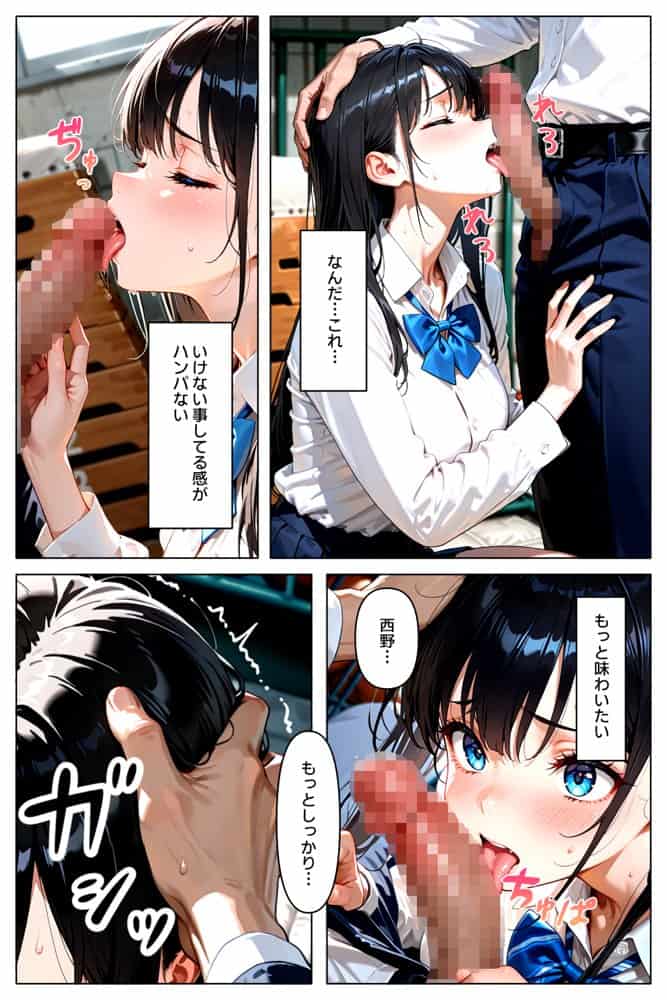 裏アカがバレて絶望する教え子を脅迫し、俺の性奴●にする話