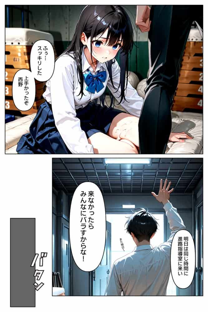 裏アカがバレて絶望する教え子を脅迫し、俺の性奴●にする話