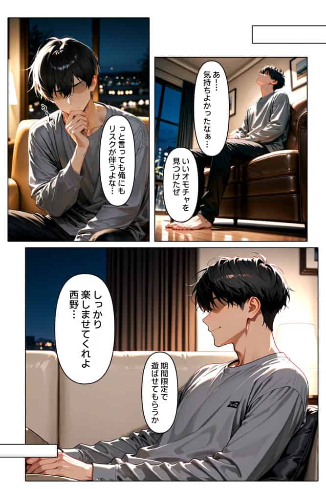 裏アカがバレて絶望する教え子を脅迫し、俺の性奴●にする話