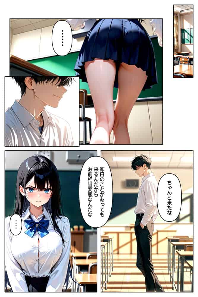 裏アカがバレて絶望する教え子を脅迫し、俺の性奴●にする話