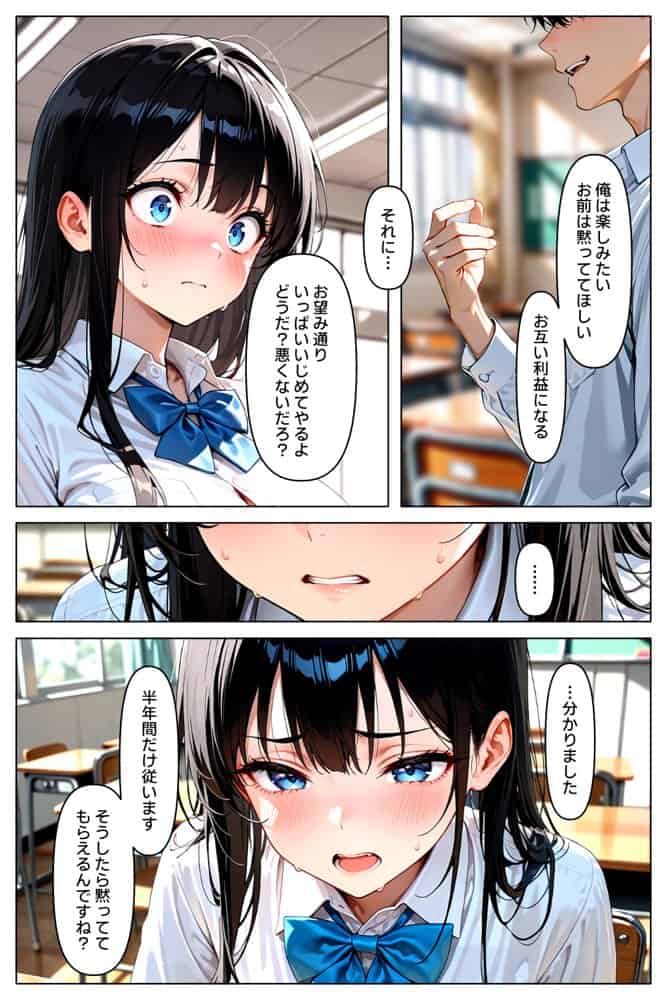 裏アカがバレて絶望する教え子を脅迫し、俺の性奴●にする話