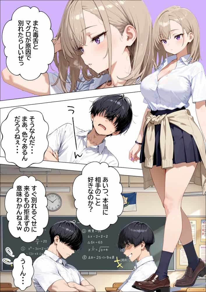 幼なじみの毒舌ダウナーギャルが僕にだけあまあまになってエロさ剥き出しになる話