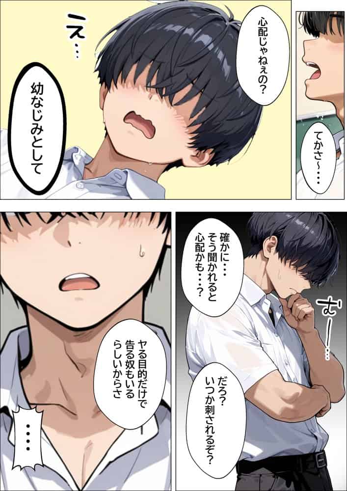 幼なじみの毒舌ダウナーギャルが僕にだけあまあまになってエロさ剥き出しになる話