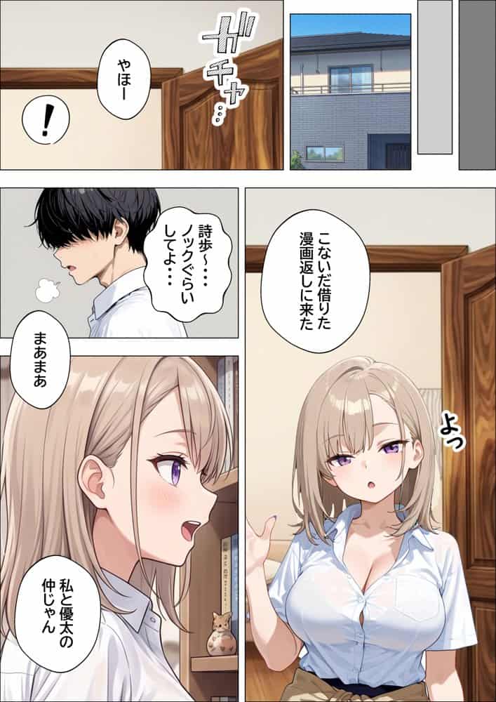 幼なじみの毒舌ダウナーギャルが僕にだけあまあまになってエロさ剥き出しになる話
