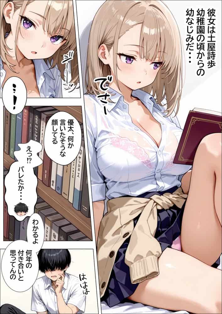 幼なじみの毒舌ダウナーギャルが僕にだけあまあまになってエロさ剥き出しになる話