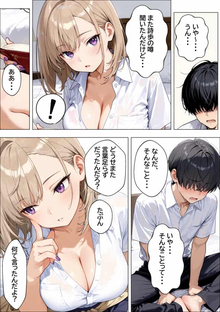 幼なじみの毒舌ダウナーギャルが僕にだけあまあまになってエロさ剥き出しになる話