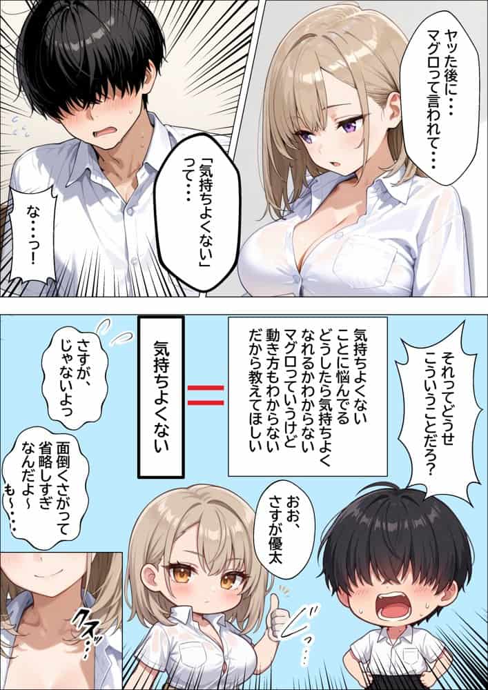 幼なじみの毒舌ダウナーギャルが僕にだけあまあまになってエロさ剥き出しになる話