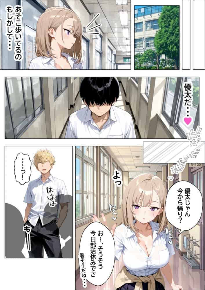 幼なじみの毒舌ダウナーギャルが僕にだけあまあまになってエロさ剥き出しになる話