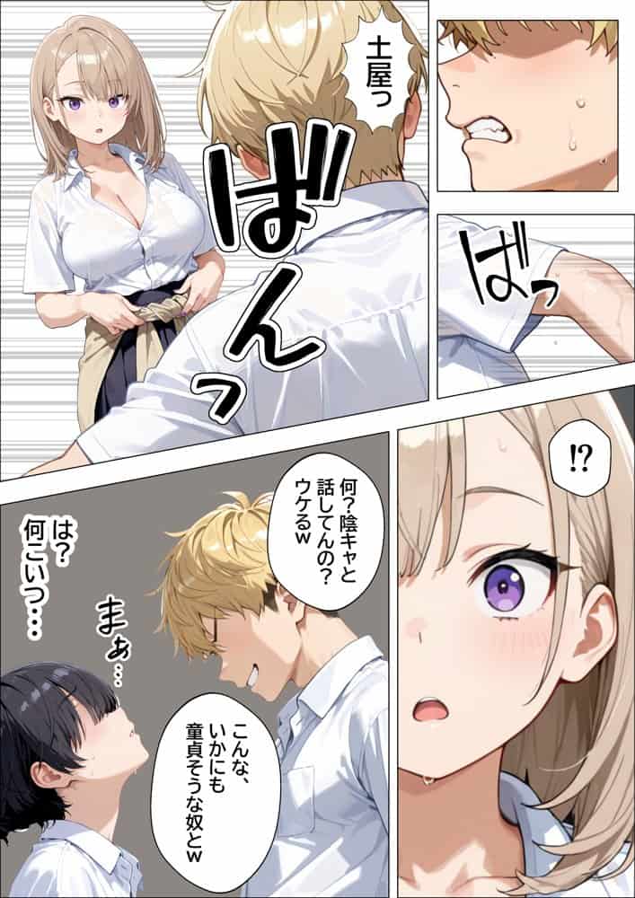 幼なじみの毒舌ダウナーギャルが僕にだけあまあまになってエロさ剥き出しになる話