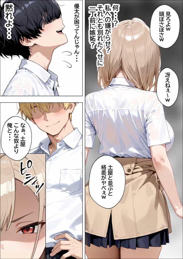 幼なじみの毒舌ダウナーギャルが僕にだけあまあまになってエロさ剥き出しになる話