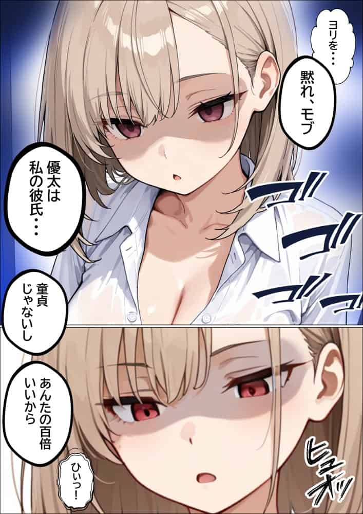 幼なじみの毒舌ダウナーギャルが僕にだけあまあまになってエロさ剥き出しになる話