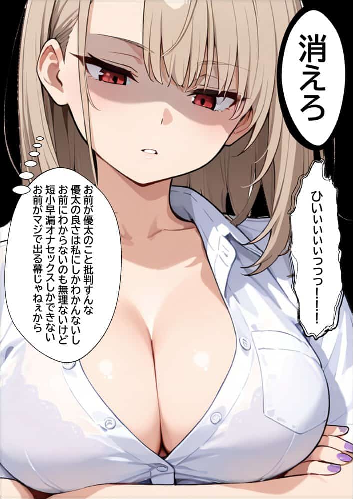 幼なじみの毒舌ダウナーギャルが僕にだけあまあまになってエロさ剥き出しになる話