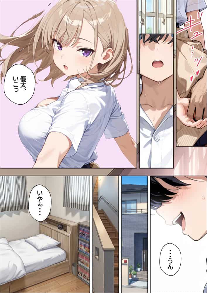 幼なじみの毒舌ダウナーギャルが僕にだけあまあまになってエロさ剥き出しになる話