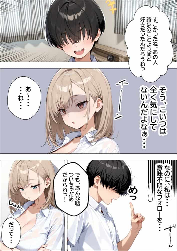 幼なじみの毒舌ダウナーギャルが僕にだけあまあまになってエロさ剥き出しになる話