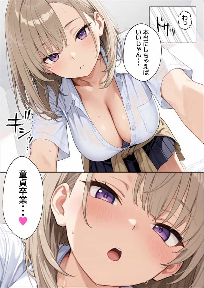 幼なじみの毒舌ダウナーギャルが僕にだけあまあまになってエロさ剥き出しになる話