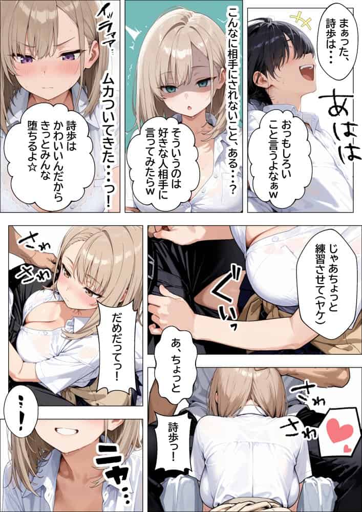 幼なじみの毒舌ダウナーギャルが僕にだけあまあまになってエロさ剥き出しになる話