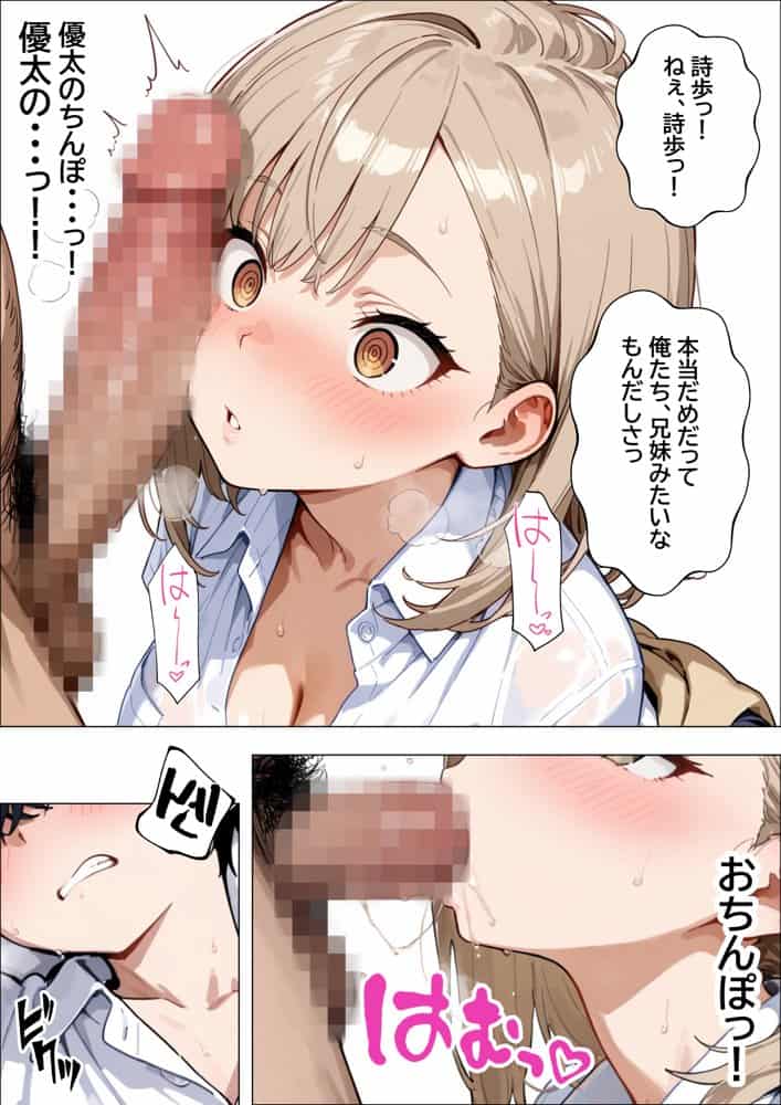 幼なじみの毒舌ダウナーギャルが僕にだけあまあまになってエロさ剥き出しになる話