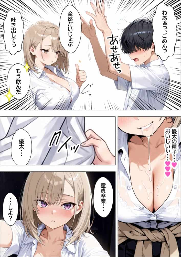 幼なじみの毒舌ダウナーギャルが僕にだけあまあまになってエロさ剥き出しになる話