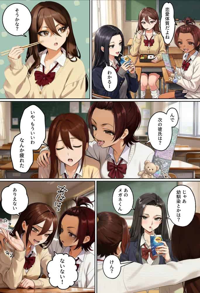 【実話】平成ギャル（18）がチャラ男に捨てられ、童貞幼馴染の価値に気づくまでwww