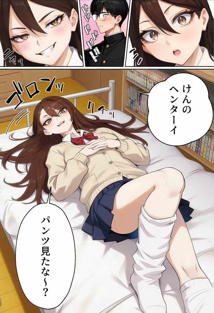 【実話】平成ギャル（18）がチャラ男に捨てられ、童貞幼馴染の価値に気づくまでwww
