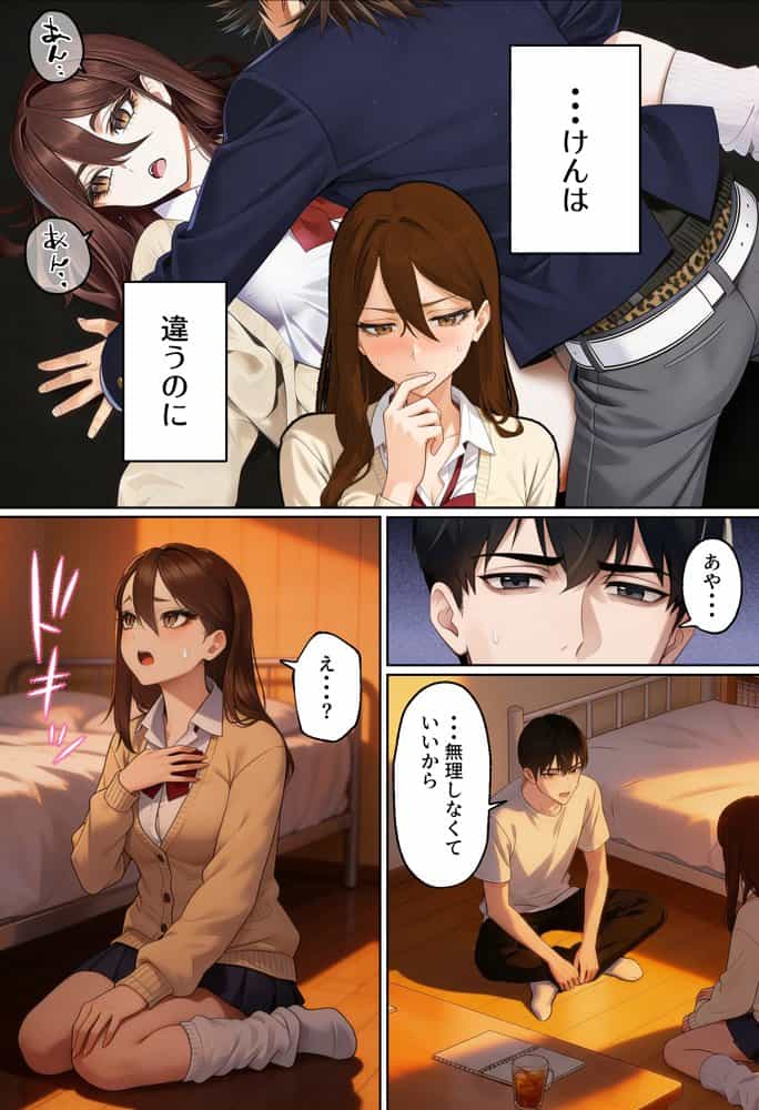 【実話】平成ギャル（18）がチャラ男に捨てられ、童貞幼馴染の価値に気づくまでwww