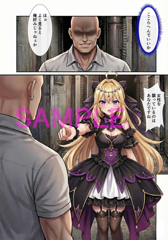 即堕ち総集編ジェラートパティ〇エ