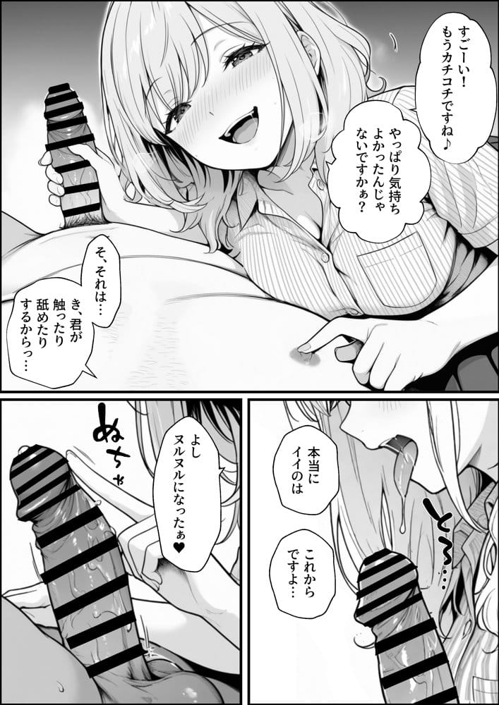甘ギャル萌とコンビニ店長の中出し1発ごと時給100円UPの特殊契約！？