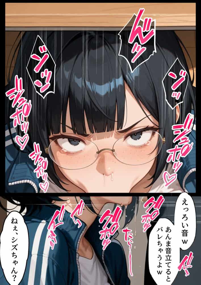 ジト目で地味な巨乳の担任を孕ませたい 担当科目:数学 バレー部顧問 独身 愛称:シズちゃん・ヤギT（30歳）