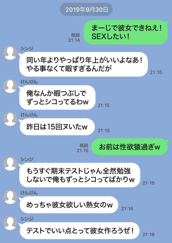 ジト目で地味な巨乳の担任を孕ませたい 担当科目:数学 バレー部顧問 独身 愛称:シズちゃん・ヤギT（30歳）