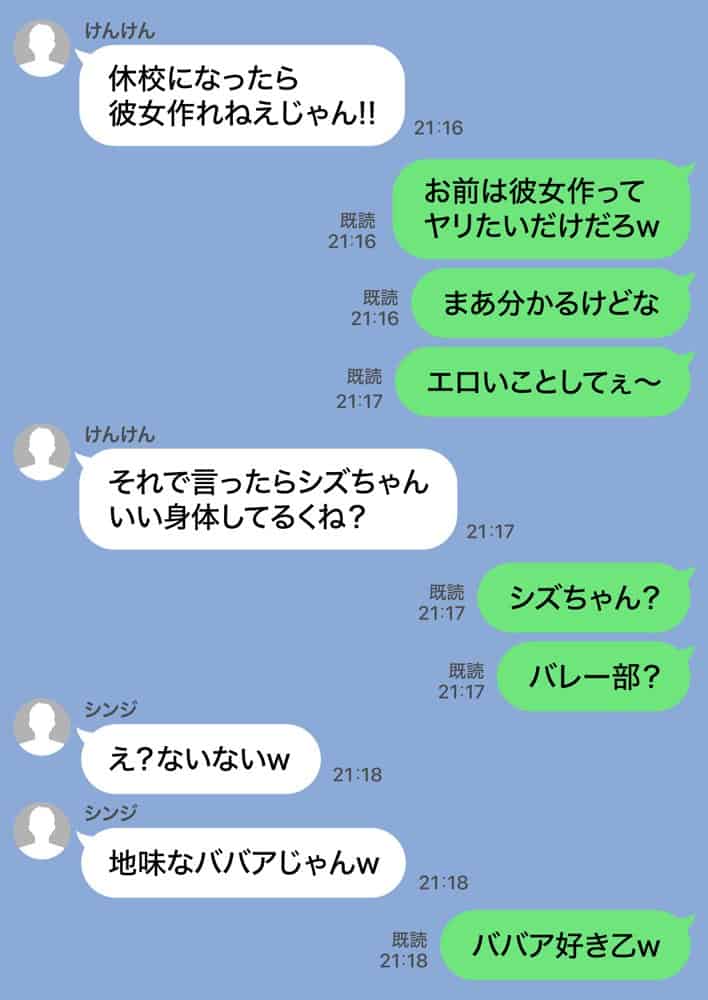 ジト目で地味な巨乳の担任を孕ませたい 担当科目:数学 バレー部顧問 独身 愛称:シズちゃん・ヤギT（30歳）